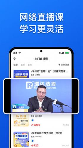 2024学习法律考试软件推荐-法考学习软件排行榜