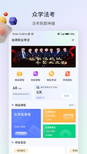 2024学习法律考试软件推荐-法考学习软件排行榜