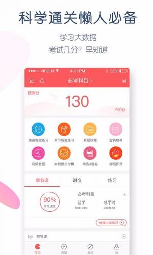 2024学习法律考试软件推荐-法考学习软件排行榜