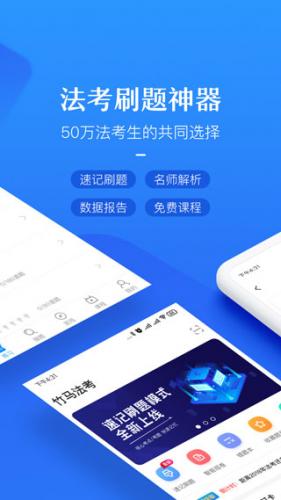 2024学习法律考试软件推荐-法考学习软件排行榜