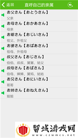 日语单词app下载安装日语单词安卓版下载v1.0.1