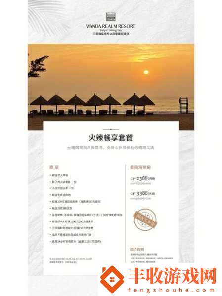 炖肉计