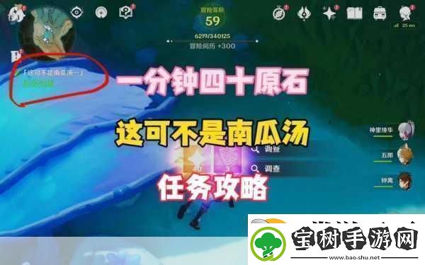 原神探索奇遇解锁这可不是南瓜汤任务全攻略