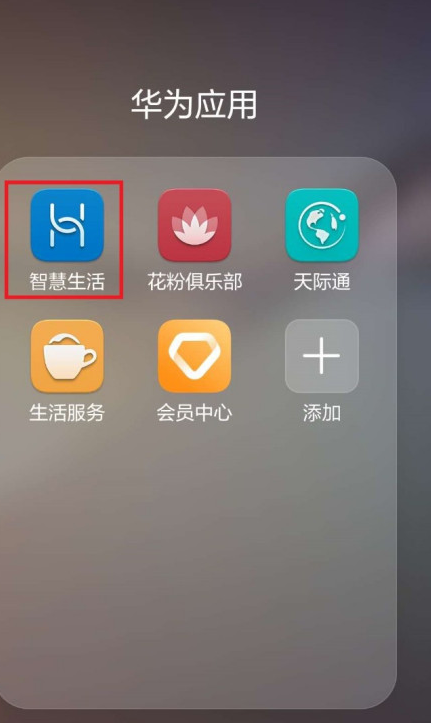 华为手机如何查看蓝牙耳机充电盒电量