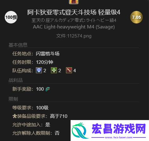 最终幻想14水晶世界独轮车S1坐骑获得方法