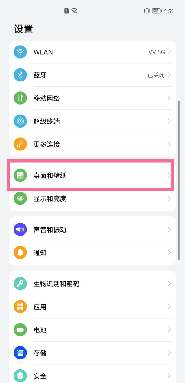 华为mate50pro如何关掉锁屏步数