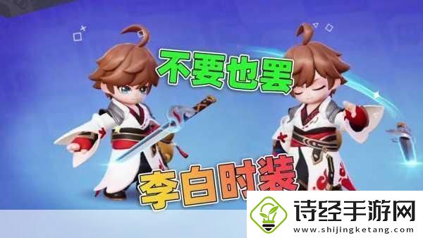 星之破晓青莲剑仙李白技能全解析与实战攻略