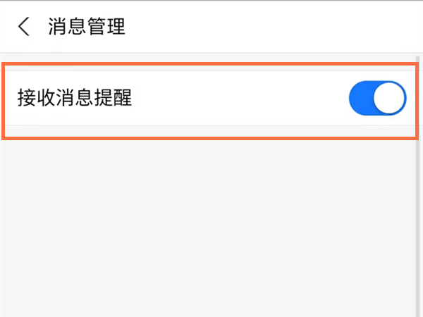 支付宝花呗周报在什么地方取消提醒