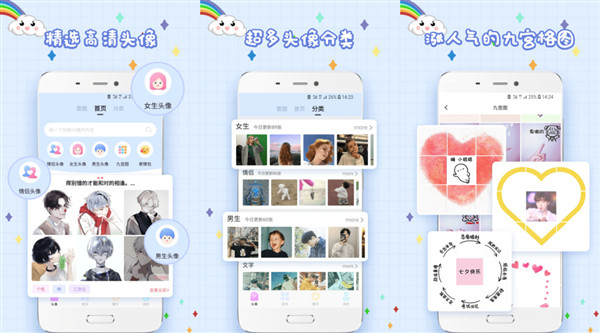 精选头像大全app下载安装：一款社交达人必备的头像设计神器