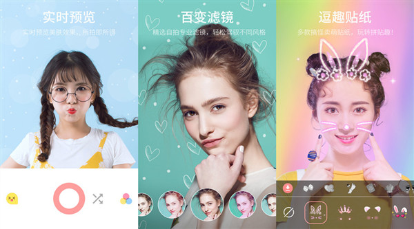 最美自拍app下载安卓版：一款可以玩转贴纸乐趣的智能美颜神器