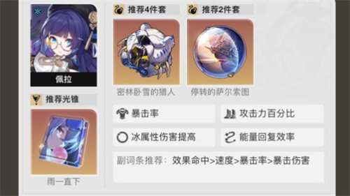 崩坏星穹铁道彦卿冰冻队怎么搭配 崩坏星穹铁道彦卿冰冻队搭配攻略