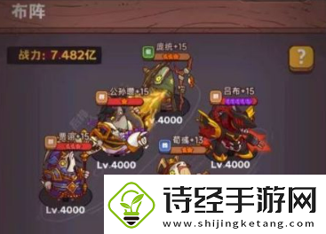 咸鱼之王阵容搭配2023和站位怎么选择-关羽推图阵容推荐