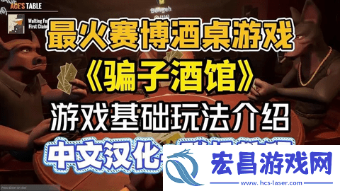 骗子酒馆怎么联机