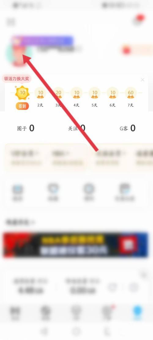 咪咕视频在什么地方发布动态