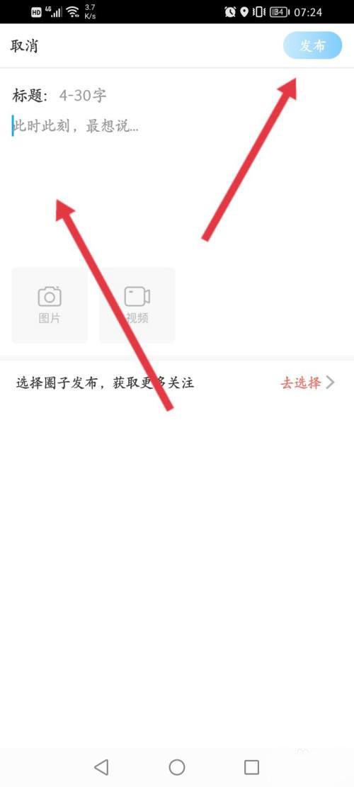 咪咕视频在什么地方发布动态
