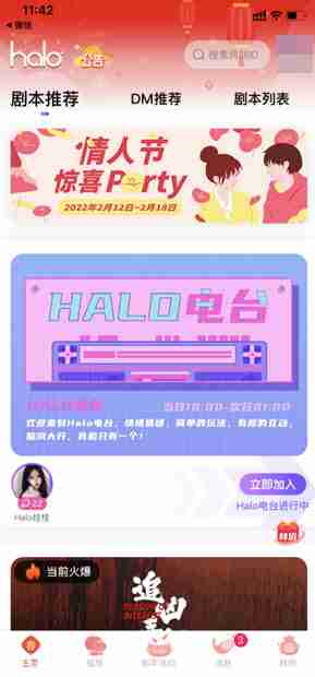 halo剧本杀如何当dm 操作流程一览