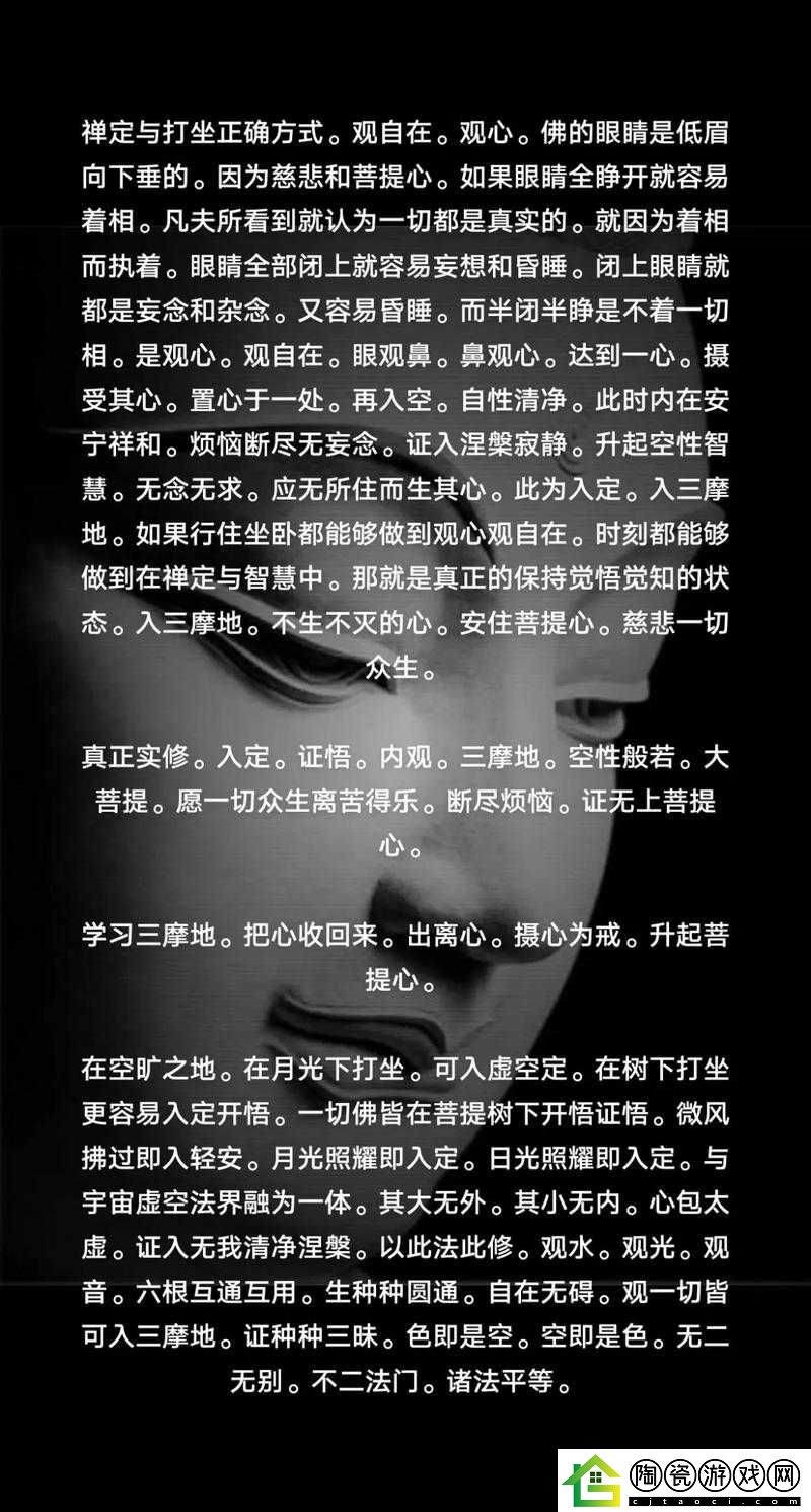 楚留香-2-月-22-日暗香不破峰坐观万象打坐点