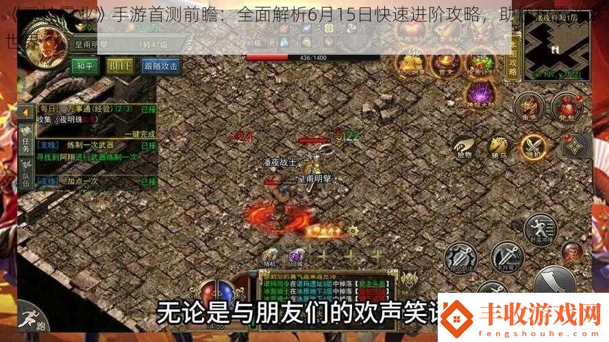 武神霸业手游首测前瞻：全面解析6月15日快速进阶攻略助您称霸游戏世界