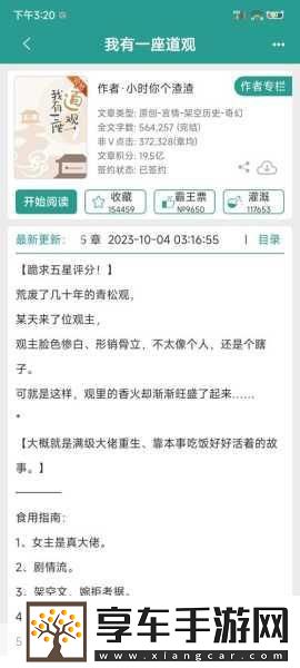 快穿获取攻略人物JY