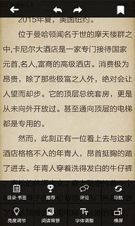 潇湘书院如何查看书籍详情