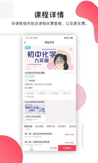 潇湘书院如何查看书籍详情