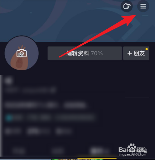 抖音如何关掉私密帐号