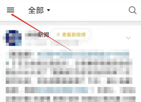微博国际版怎么查看关注超话