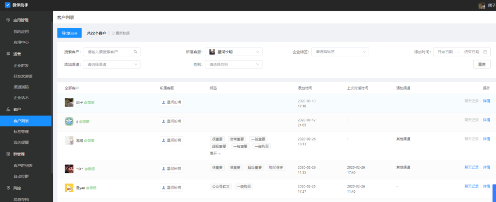 企业微信汇报能添加表格吗？怎样导出自己的汇报？