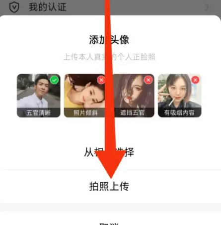 对缘相亲怎么换头像？ 对缘相亲换头像方法介绍