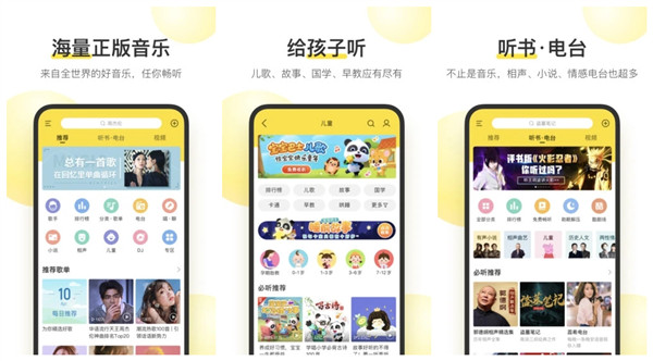 有在线听音乐不收费的app吗？推荐酷我音乐app免费手机版