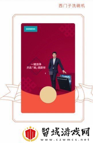 微信西门子红包封面在哪领