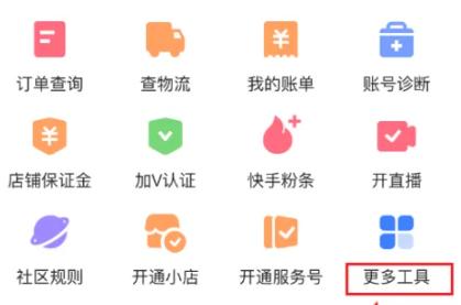 快手未成年刷礼物怎么退款