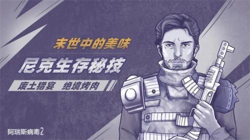 阿瑞斯病毒2航母模型位置详情