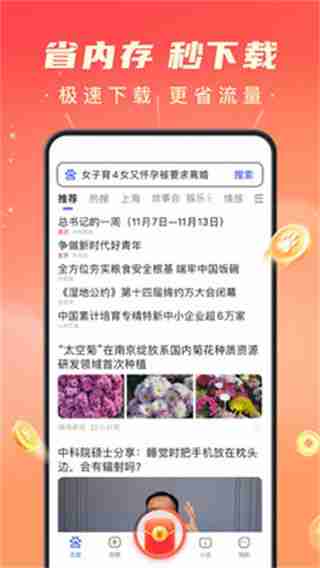 百度极速版怎么开启无痕模式 百度极速版开启无痕模式方法