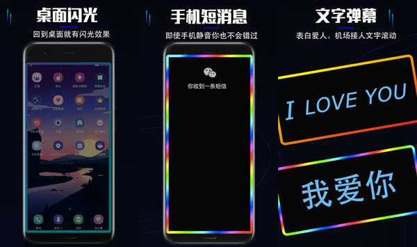 哪个桌面美化软件最好看？推荐曲面闪光app最新版！