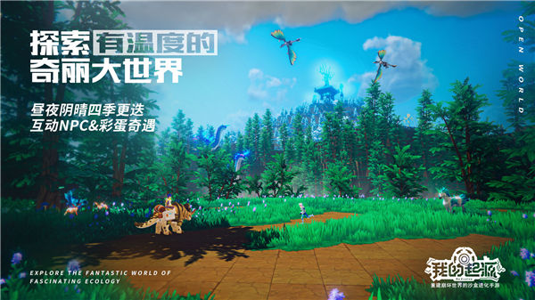 有没有部落生存游戏推荐？分享我的起源手机版！