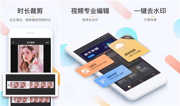 免费制作视频的软件有哪些？分享极速去水印最新版！