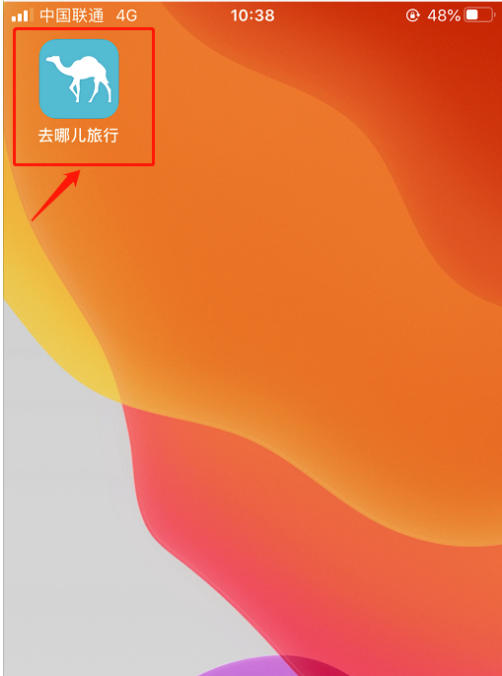 去哪儿旅行如何新增发票抬头