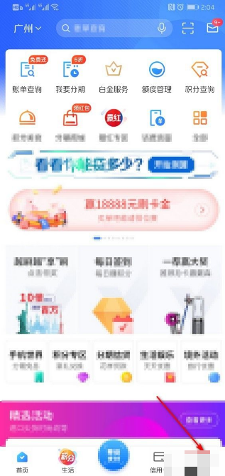 交通银行信用卡app怎么注销信用卡 买单吧app怎么注销信用卡
