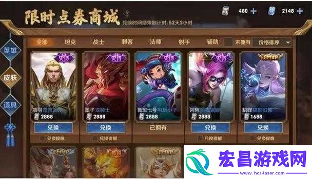 王者荣耀神秘商店盛大揭幕点券钻石海量福利闪耀登场！