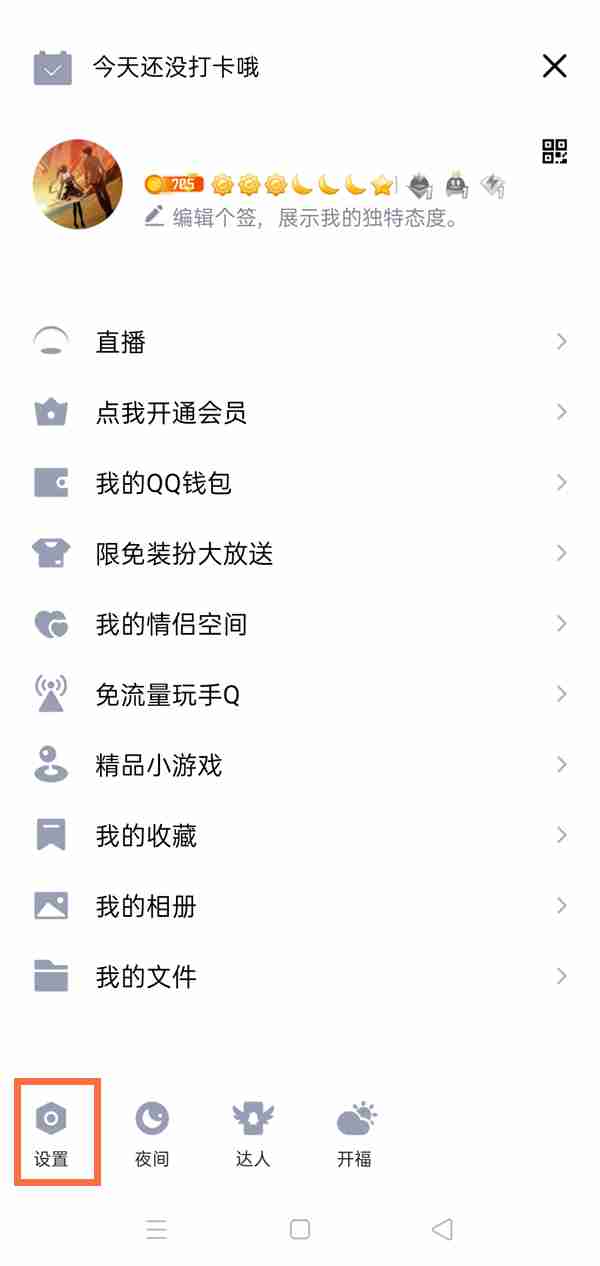 qq删除对方后还在他的列表里吗 对方列表还能看到吗