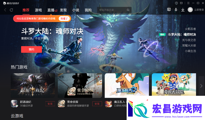 魔天记能用电脑玩吗
