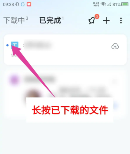 迅雷beta的文件怎么导出来 具体操作方法介绍
