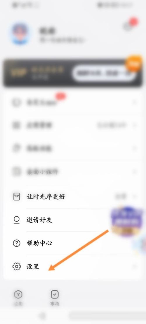 时光序清除缓存怎么弄