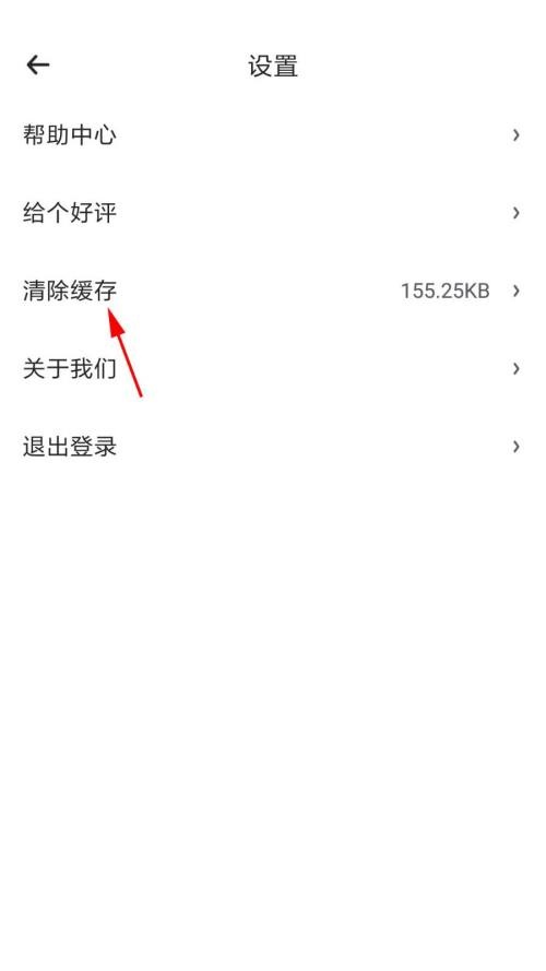 时光序清除缓存怎么弄