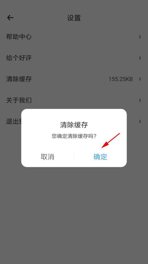 时光序清除缓存怎么弄
