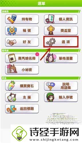 闪耀优俊少女刷初始方法指南：游戏成就快速解锁