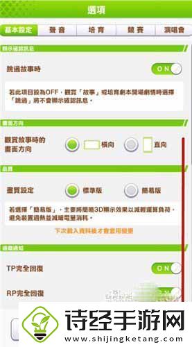 闪耀优俊少女刷初始方法指南