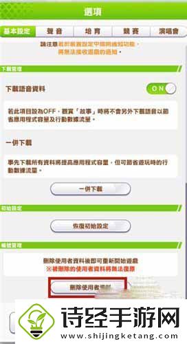 闪耀优俊少女刷初始方法指南