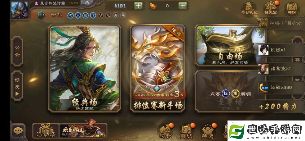 卡牌策略养成类手游推荐